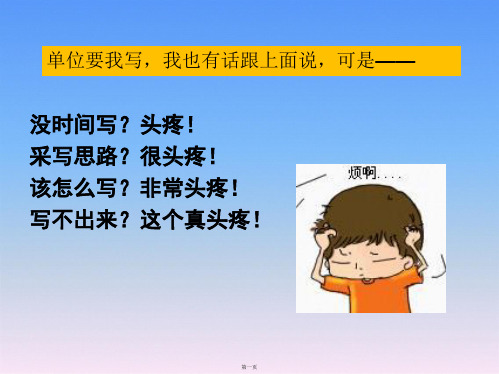新闻写作培训(常规)