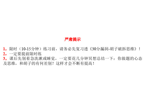 同等学力英语30分漏洞专项练习02