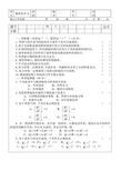 物理化学A燕山大学试题