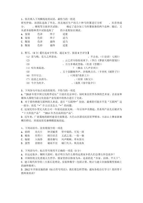 2014新疆维吾尔自治区高考语文试卷及参考答案最新考试试题库(完整版)