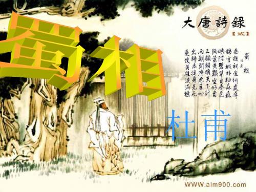 作者简介赏析