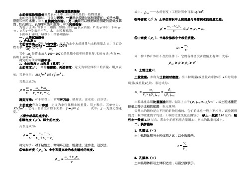 土工考试用资料