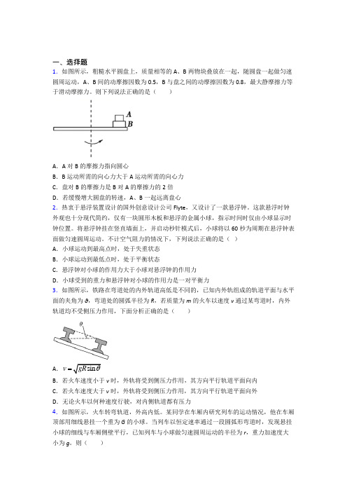 武汉市武珞路中学高中物理必修二第六章《圆周运动》检测(有答案解析)