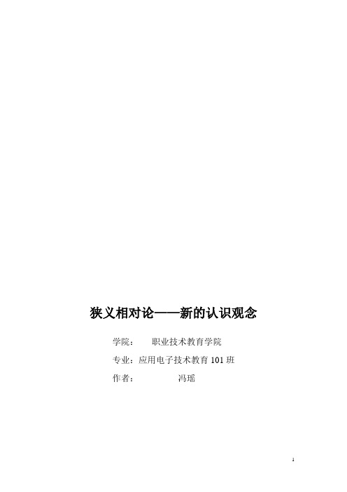 物理学与人类文明论文