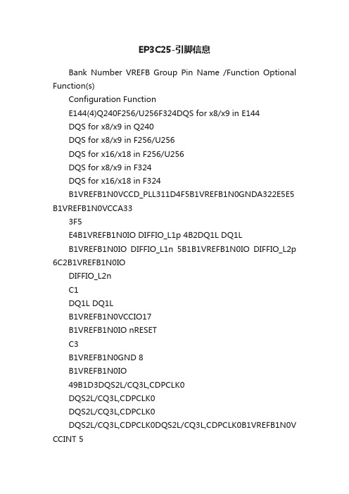 EP3C25-引脚信息
