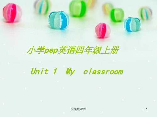 小学pep英语四年级上册说课稿my-classroom-pptPPT课件