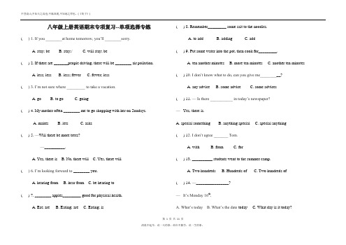 人教版八年级上册英语期末专项复习-单项选择专练(含答案)