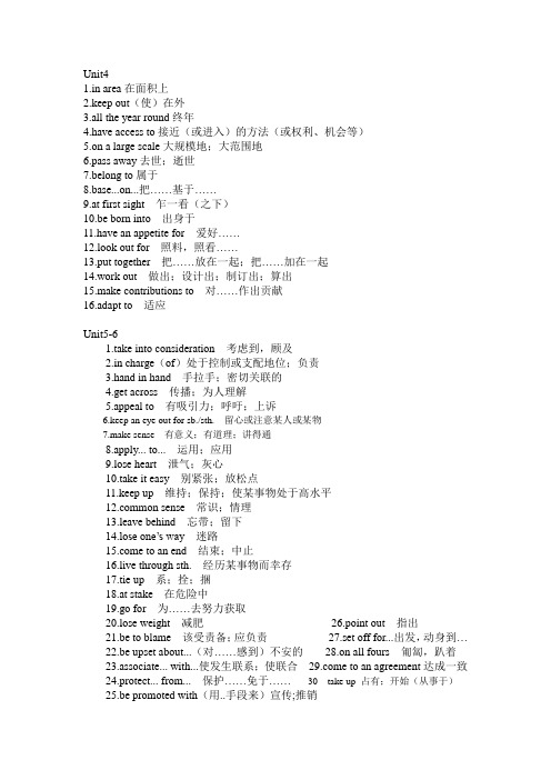 人教版Unit4单词及词组