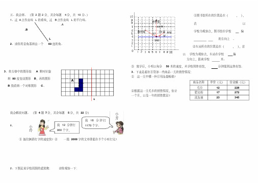 【最新】2016-2017学年北师大版四年级数学第一学期期末试卷(3套)