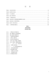 洪泽园林绿化工程监理资料