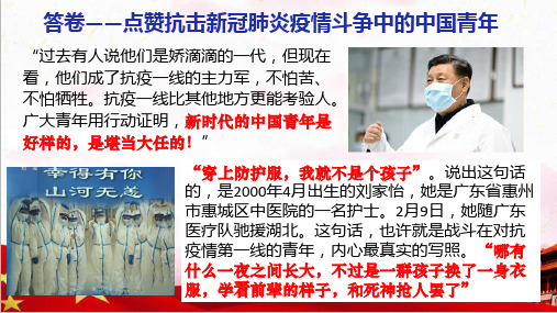 第一课 第三框 政治生活:自觉参与 刘进良