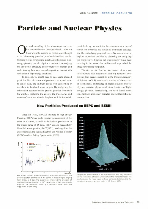 Particle and Nuclear Physics