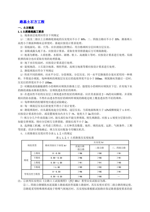 土方路基公路档案填写方法