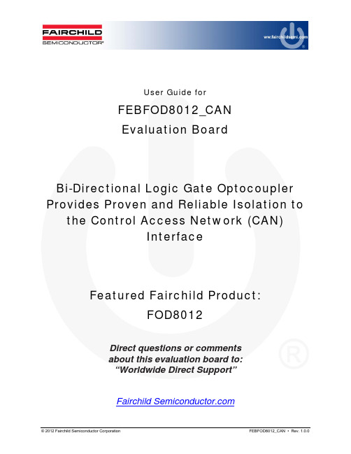 FOD8012评估板用户指南说明书