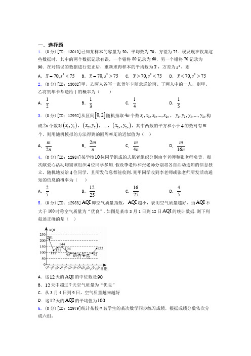 达州市数学高二上期中测试(含答案)(1)