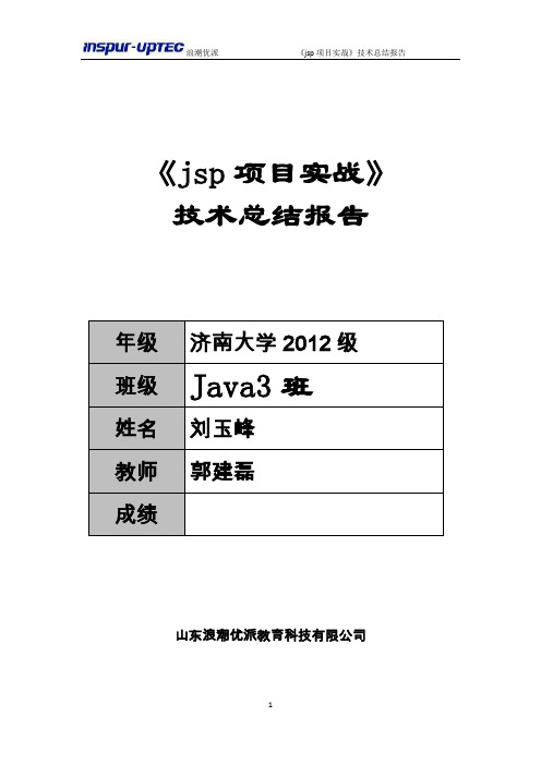 网上在线销售系统需求规格说明书