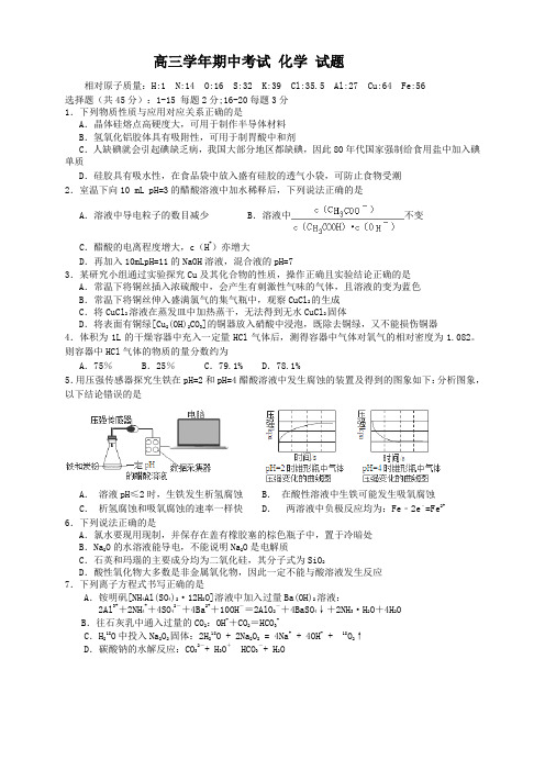 黑龙江省牡丹江市第一高级中学2016届高三上学期期中考试试题(9科10份)(黑龙江省牡丹江市第一高级