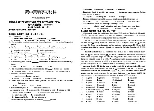 牛津译林版高中英语必修一第一学期期中考试 (2).doc