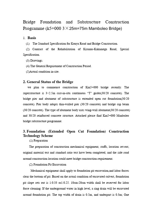 (完整版)桥梁施工计划英文版BridgeFoundationandsubStructureConstructionProgr