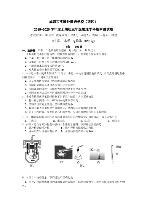 成都市实验外国语学校西区