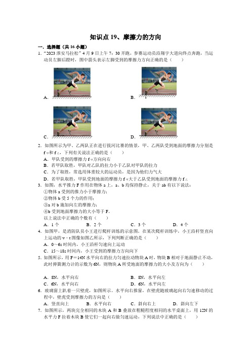 第一章知识点华东师大版科学八年级上册