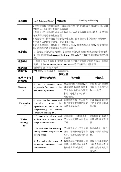 英语基础模块1 学生用书教案unit 6 P3(改)