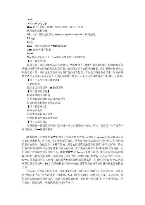 各种搜索引擎技巧