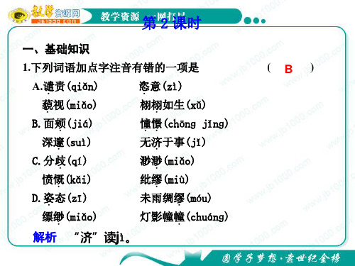 语文：自读文本《西西弗的神话》第2课时 课件(1)(鲁人版必修4)