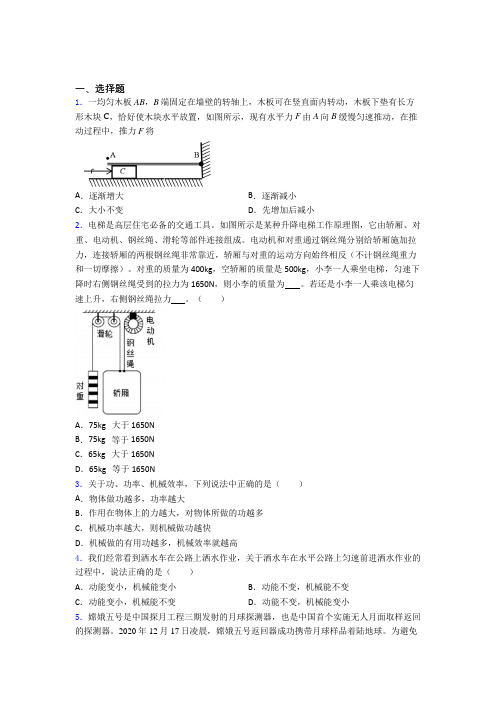 深圳万安学校初中物理八年级下册期末检测(含答案解析)