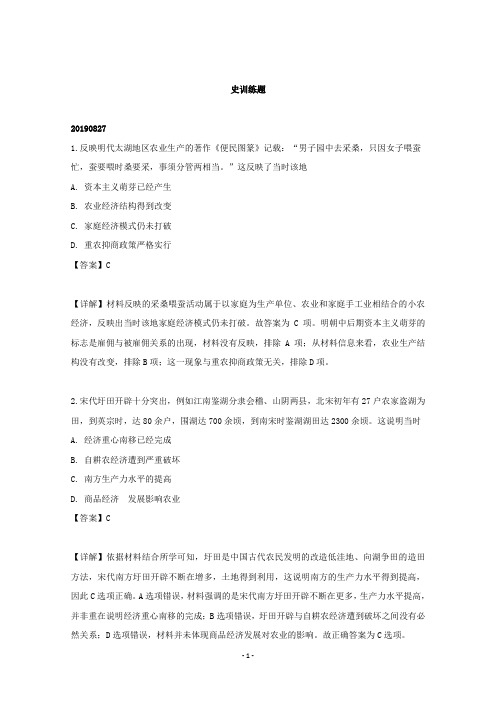 【解析】安徽省六安市霍邱县第二中学2019-2020学年高二上学期开学考试历史试题