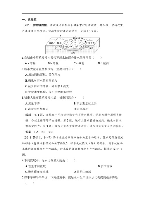 2019届高考地理第一轮复习检测题