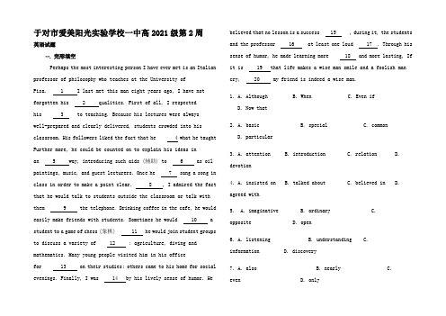 高一英语第2周周训练题高一全册英语试题