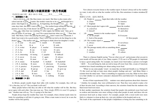 2020-2021学年八年级上学期第一次月考英语试题