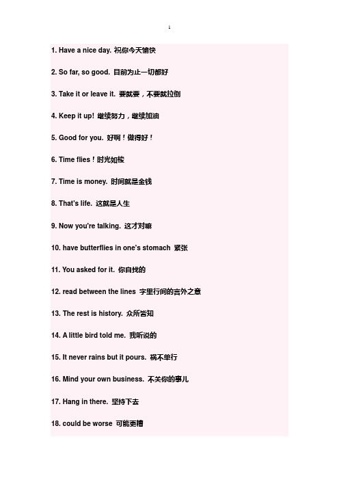 趣味英语文档
