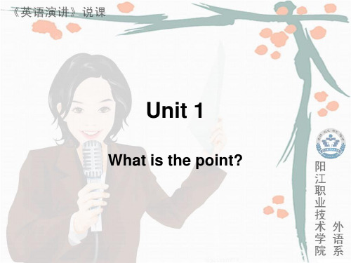 英美概况---演讲 unit1