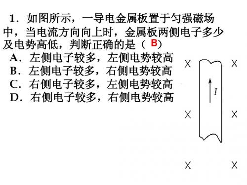 3.6带电粒子在匀强磁场中的运动(补)