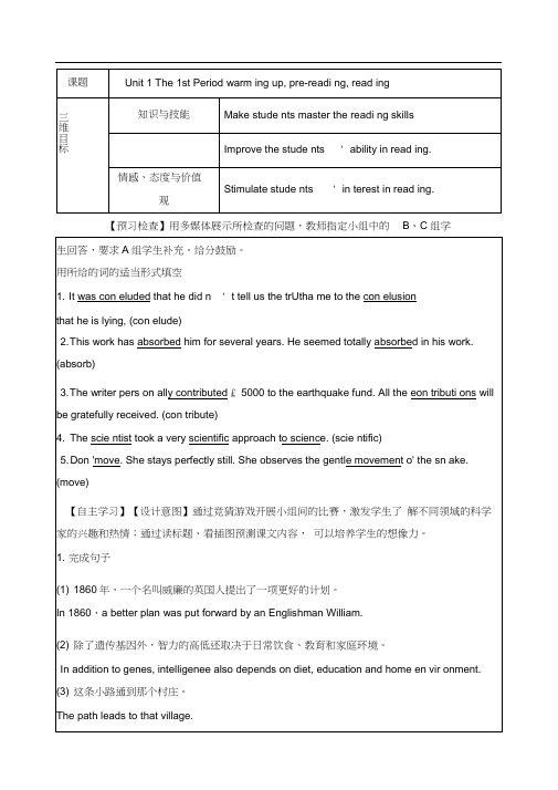 必修五Unit1The1stPeriodwarmingup,pre-reading,reading