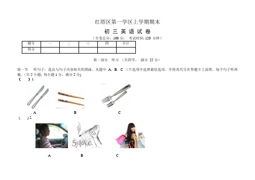 人教版新目标九年级英语上册期末测试题 