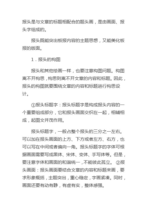 黑板报注意事项