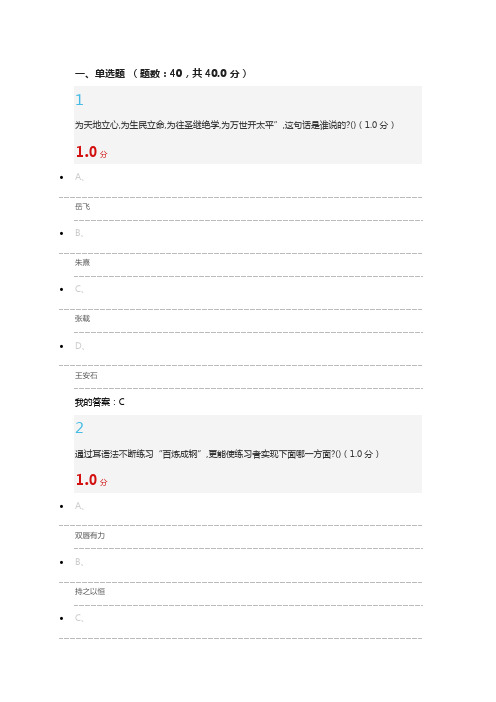 大学生魅力讲话实操期末