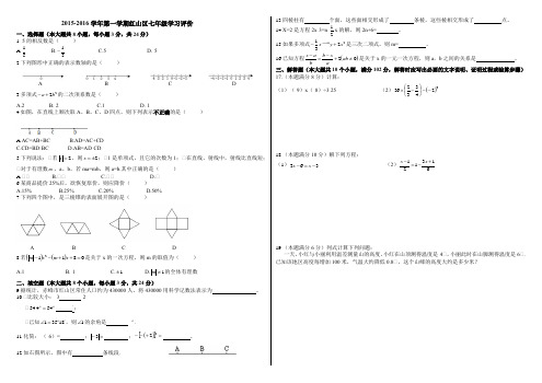 2015-2016学年第一学期红山区数学期末测试题