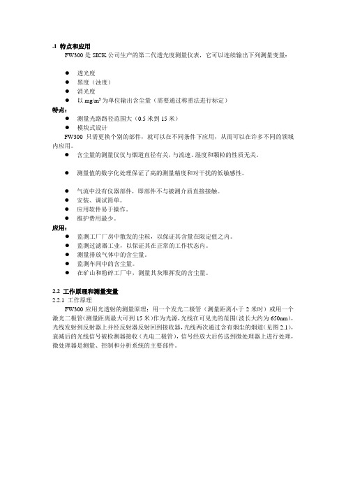 粉尘说明书