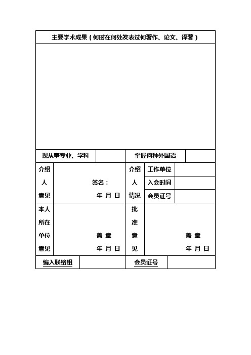 主要学术成果(何时在何处发表过何著作、论文、译著)