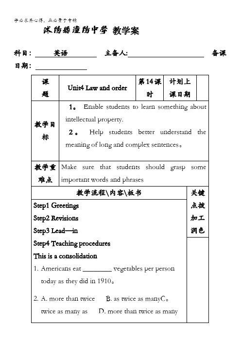 江苏省沭阳县潼阳中学高中英语选修十：unit4教案14