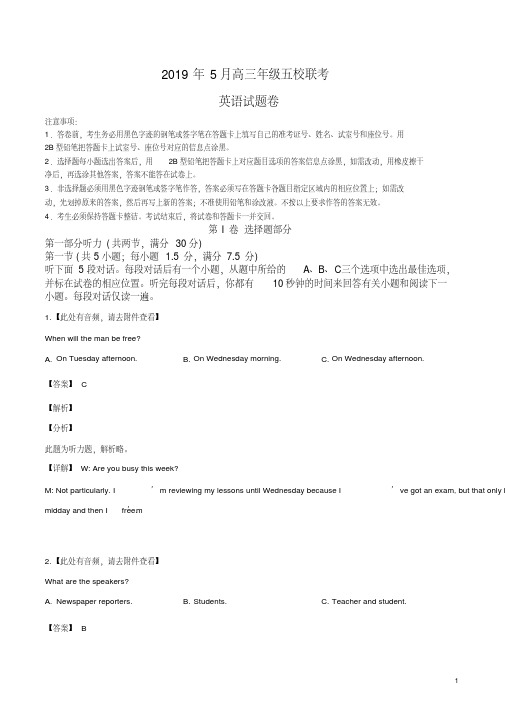 精品解析：【校级联考】浙江省五校2019届高三5月份联考(含听力)英语试题(解析版)