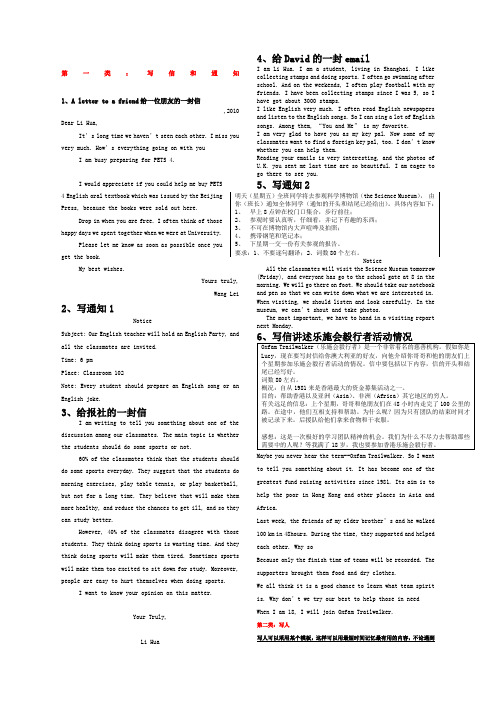 电大英语大学英语B考试答案网考作文写作题大全