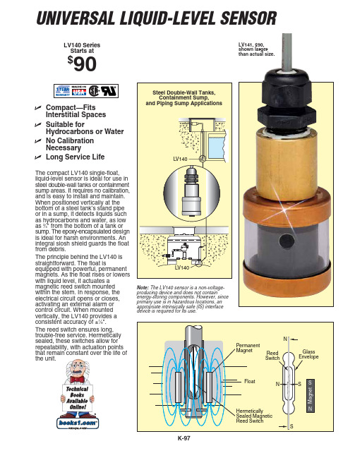 维纳斯科技LV140系列单浮动水平传感器产品说明书