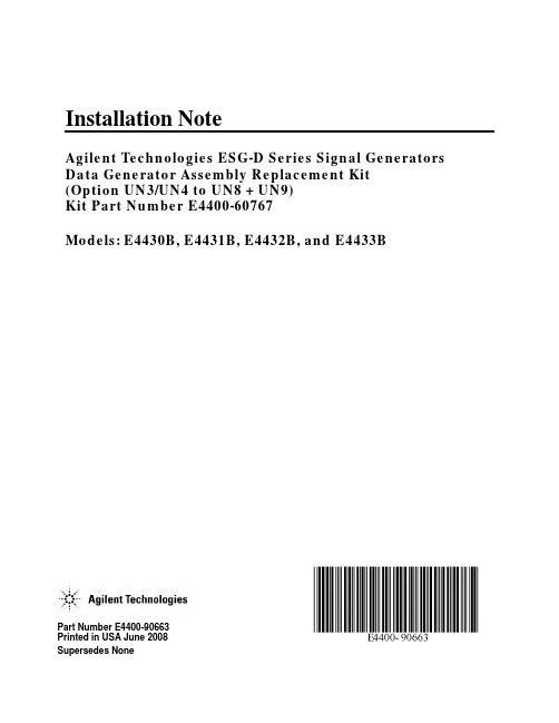 安装说明书-agilent technologies esg-d系列信号发生器数据发生器组件更换套件