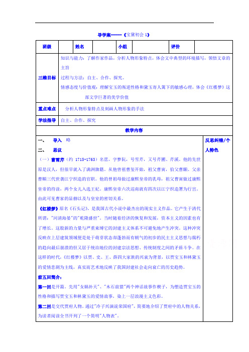 辽宁省沈阳市辽中县第一私立高级中学高中语文必修三导