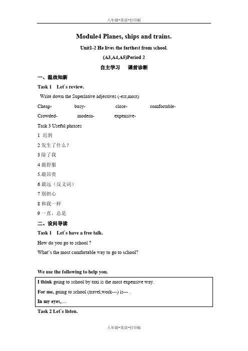 外研版-英语-八上-外研版八上 module4 1单元-2导学案